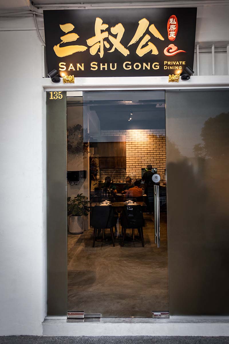 San Shu Gong
